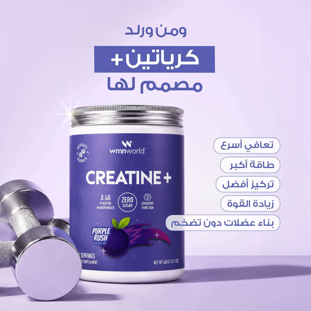 [AR] Creatine 01
